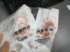 -东莹炸鸡(滨江路店)