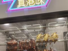 -新旺茶餐厅(鑫耀·光环live店)