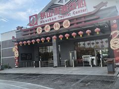 -句容茅山景区
