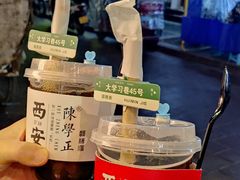 -陈学正酸梅汤(大学习巷店)