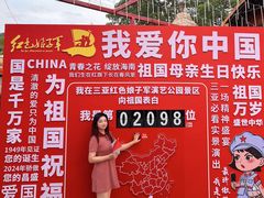 -三亚红色娘子军演艺公园景区