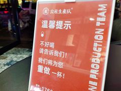 -公社生产队(兰田步行街店)
