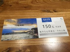 -云上千禾(水上店)
