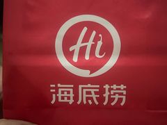 -海底捞火锅(团结桥店)