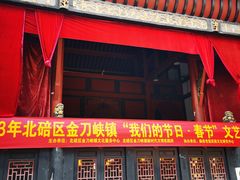 -偏岩古镇