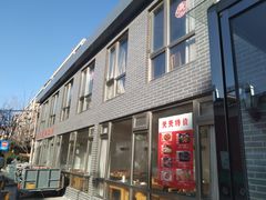 -白鹿江西餐厅(北师大店)