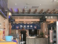 -三千里韩式炭火烤肉(南八马路店)