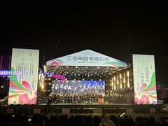 -二沙岛艺术公园
