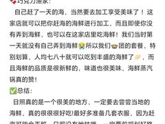 -巧克力渔家.小船海鲜胶东菜(万平口店)