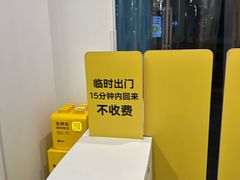 -发条鸭无人健身房(静安胶州路店)