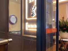 门面-醉辉皇上海之巅(上海中心大厦店)