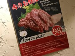 -和萌牛肠烧烤(财富中心店)