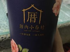 -厝内小眷村(淮安开元路店)