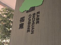 -榕意·川味之美(深业上城店)