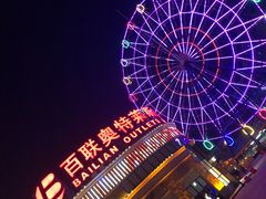 门面-百联奥特莱斯广场(武汉盘龙店)