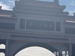 -顺峰山公园