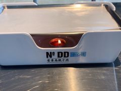 -No.DD戳子烧烤·江湖菜(北京总店)