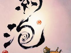 -茶是一枝花泡茶店