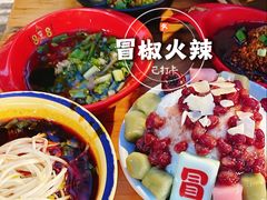 -冒椒火辣(奎星楼街店)