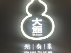 -天津万象城