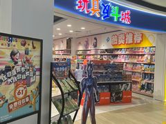-TOYSRUS玩具反斗城(深圳万象城店)