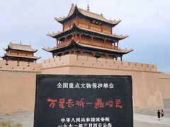 -嘉峪关关城