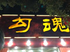 -龙虾奇迹(大华三路店)