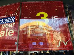 -上海置地广场(南京东路店)