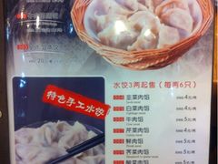 iphone_upload_pic-东北农家饺子村(昌平路店)