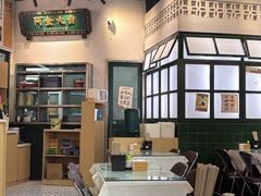 -阿金大白·上海菜馆(新天地店)