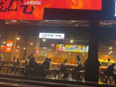 -林二哥宜烤官·宜宾小烧烤