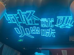 -蛙舍·炭烧牛蛙(东百中心店)
