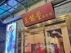 -正能量脆肉鲩火锅