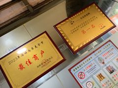 -水头牛肉店(洋坪分店)