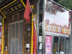 -西江美食舫·江西菜(健德桥店)