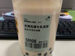 冰博克厚牛乳波波-喜茶(上海正大广场店)