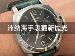 -名表维修服务中心(信兴广场地王大厦店)