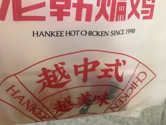 -老韩煸鸡·中国炸鸡(水塔美食街店)