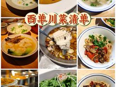 -花盐街·四川乐山小吃(西单大悦城店)