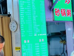 -龙眼南白粥六顺白粥