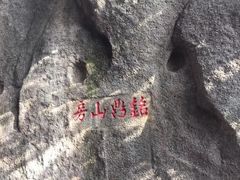-云洞岩风景区