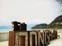 -东山珍珠岛