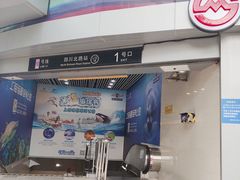 -四川北路(地铁站)