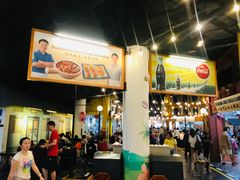 -马来西亚美食街