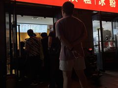 -贺记蛋烘糕(文庙西街店)