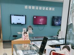 -盛视视光中心(东中街店)