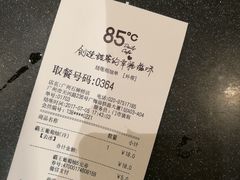 -85度C(广州石牌桥店)