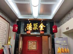 -全聚德(双井店)