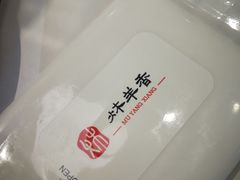 -炑羊香烤全羊(西三旗店)