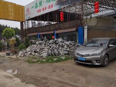 -顺德一品粥·20年凤城老字号(芳村店)